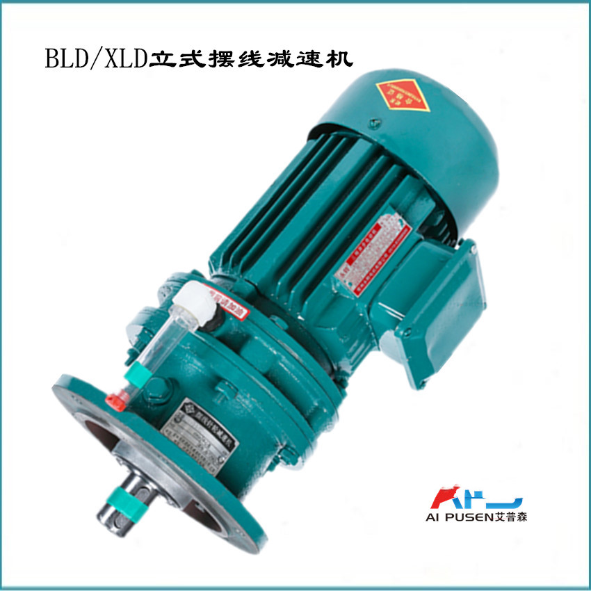 BLD立式摆线减速机